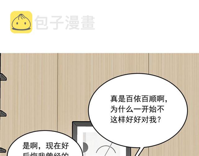 第二季 第35话 我帮你对付我82