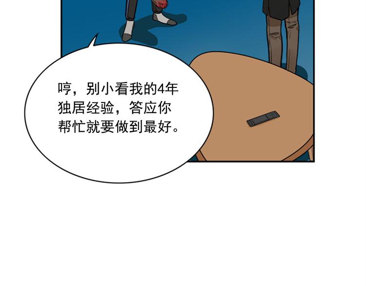 第2话 你有多喜欢我63