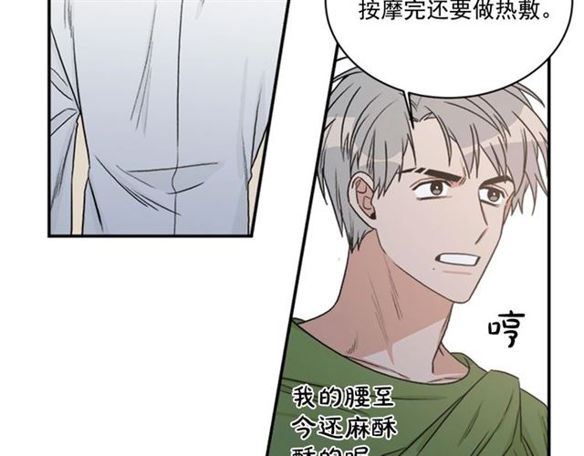 第二季 第31话 爲什麽是我9