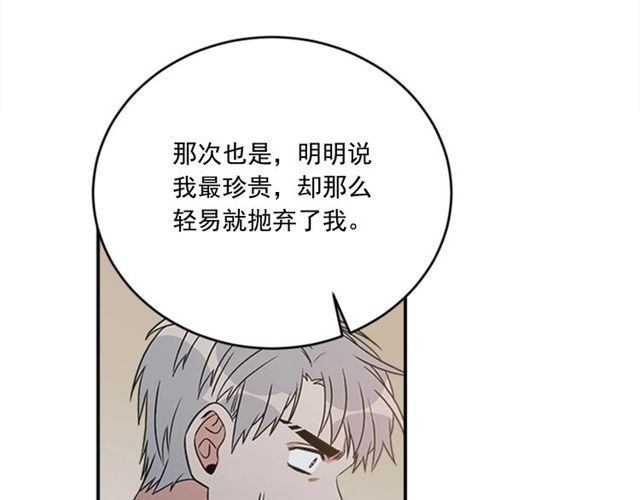 第二季 第33话 无理取闹！44