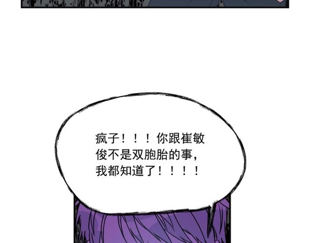 第二季 第33话 无理取闹！23