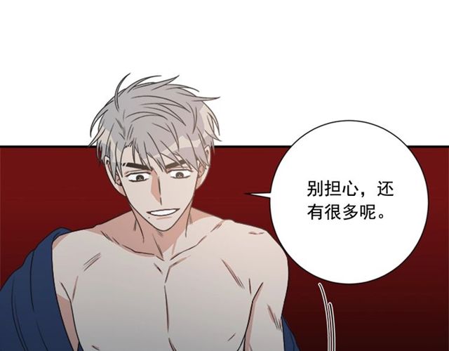 第二季 第26话 主动勾引？87