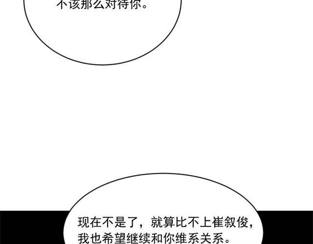 第二季 第31话 爲什麽是我71