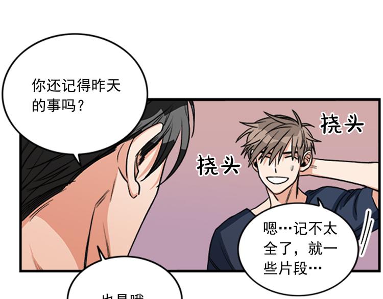 第5话 醉酒的样子只能我看！20