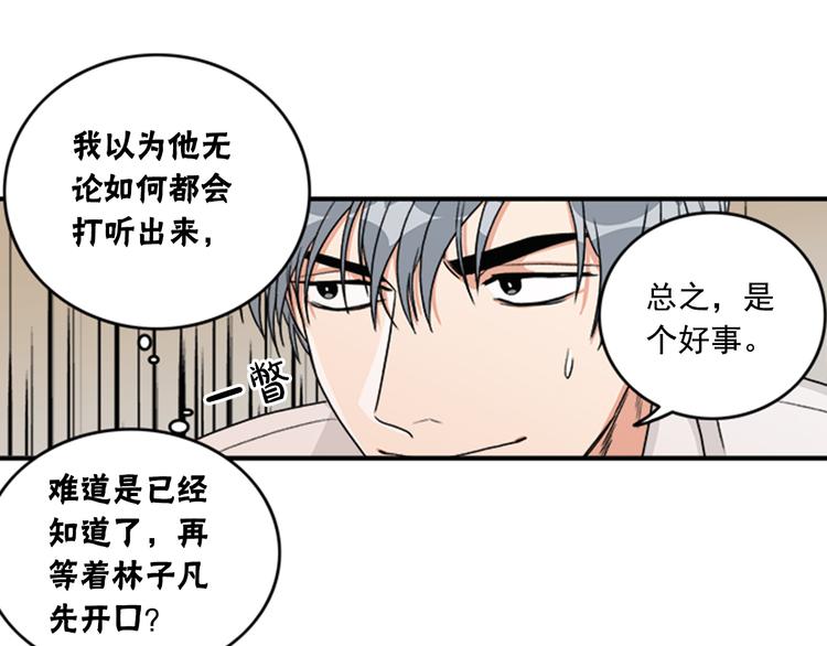 第5话 醉酒的样子只能我看！59