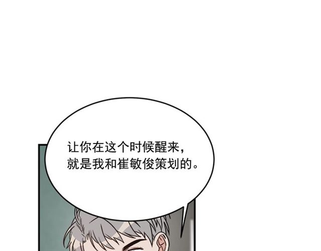 第二季第38话 我不後悔66