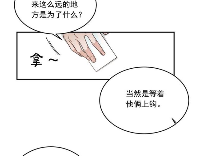 第二季 第28话 二选一9