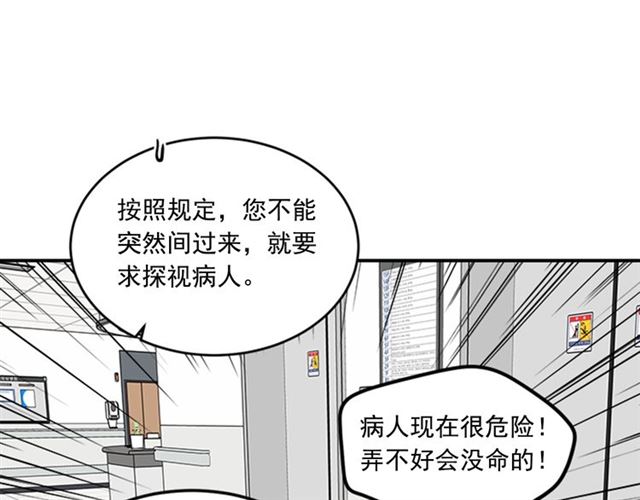 第二季第41话 他在找你15