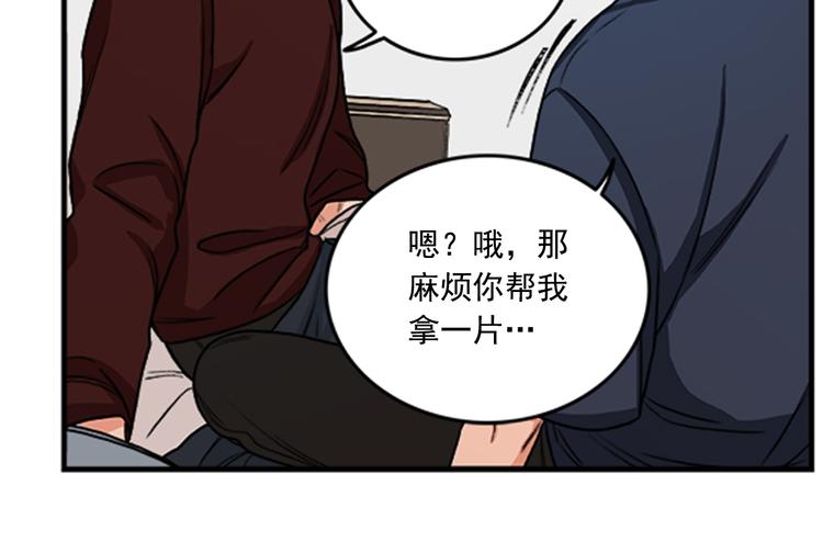 第5话 醉酒的样子只能我看！19