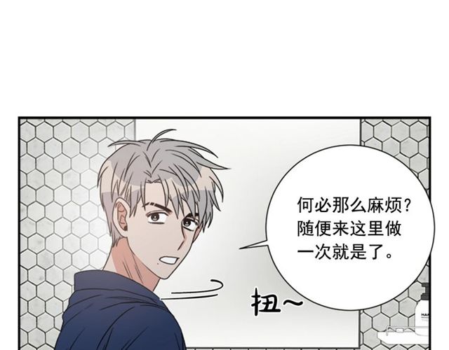 第二季 第26话 主动勾引？69