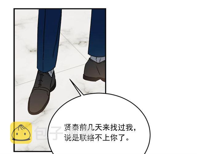 第二季第39话 你不配66