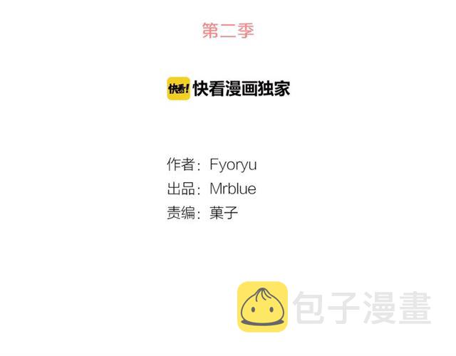 第二季第39话 你不配1