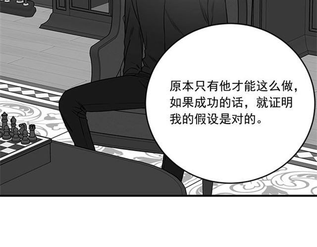 第二季第38话 我不後悔16