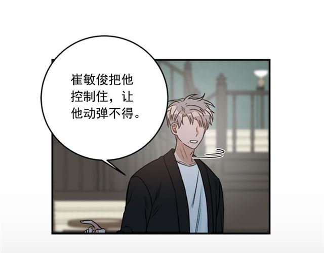 第二季第38话 我不後悔88
