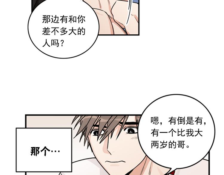 第3话 你靠近别人我会嫉妒14