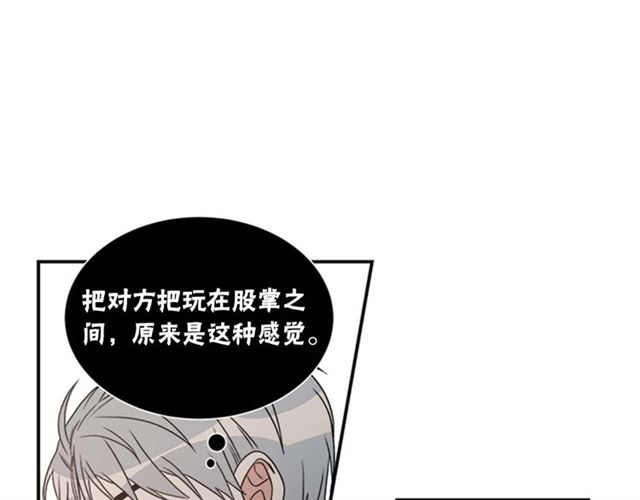 第二季 第25话 玩弄於股掌中90