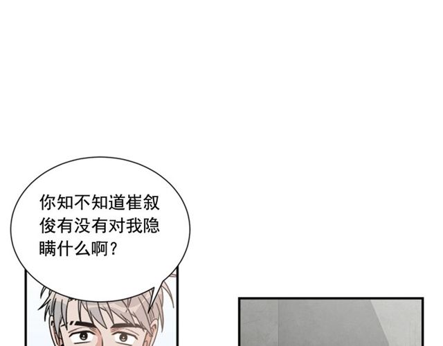 第二季 第27话 我想毫无保留51
