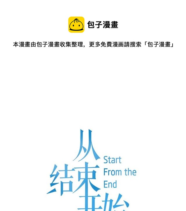 第二季第39话 你不配0
