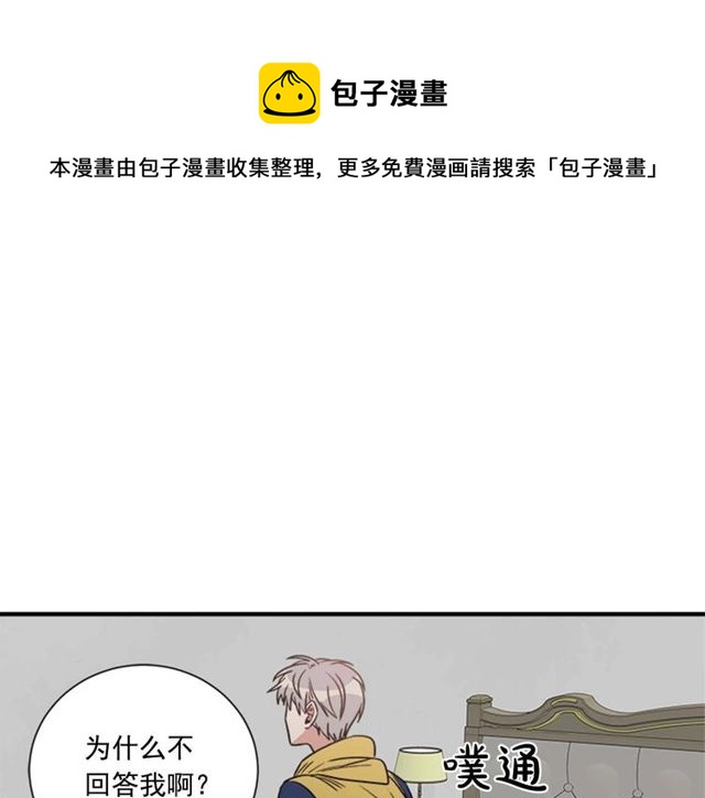 第二季 第26话 主动勾引？0