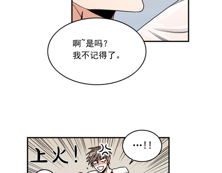 第3话 你靠近别人我会嫉妒56