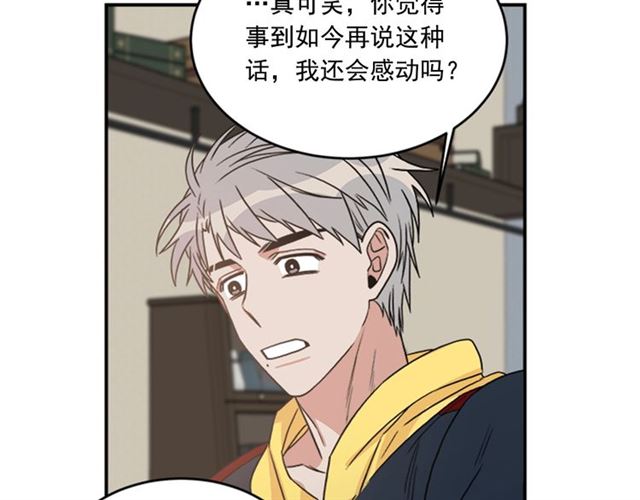 第二季 第34话 利用103