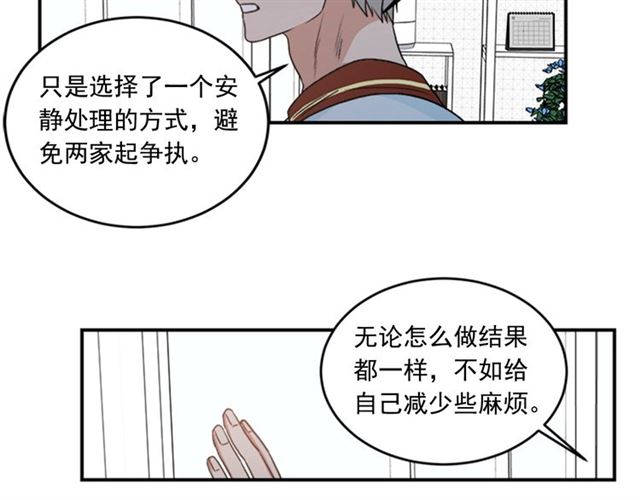 第二季第39话 你不配28