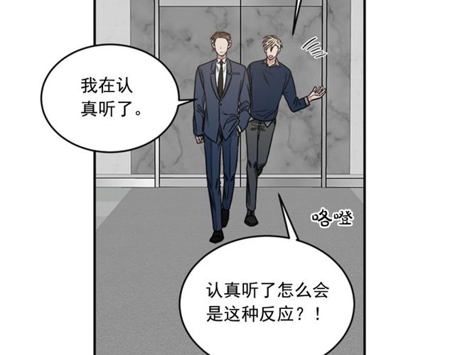 第二季 第33话 无理取闹！75