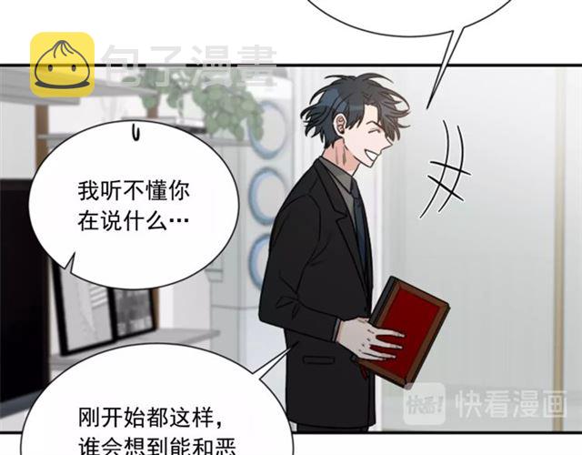 第二季 第24话 双胞胎的秘密45
