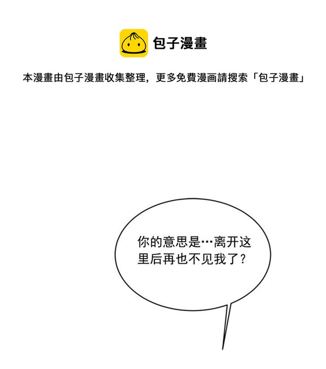 第二季 第31话 爲什麽是我64