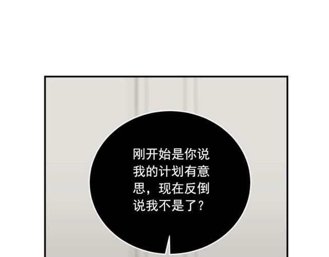第二季 第28话 二选一93