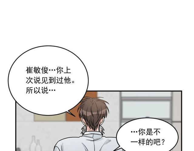 第二季 第33话 无理取闹！16