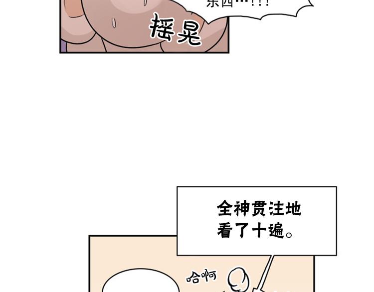 第2话 你有多喜欢我42
