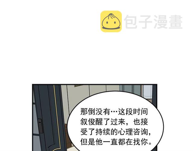 第二季第41话 他在找你92