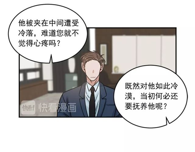 第二季 第33话 无理取闹！87