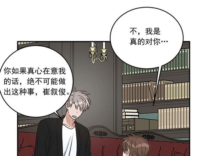 第二季第38话 我不後悔32