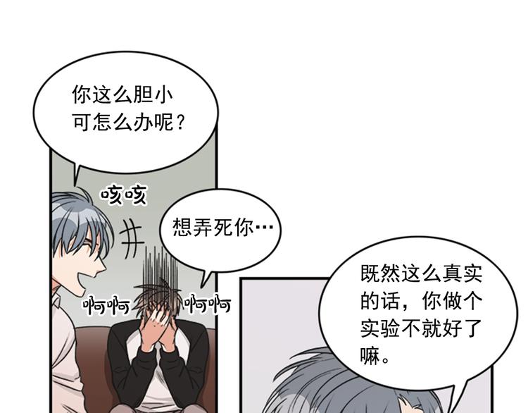 第5话 醉酒的样子只能我看！76