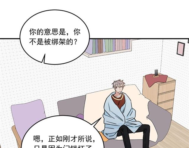 第二季第39话 你不配2