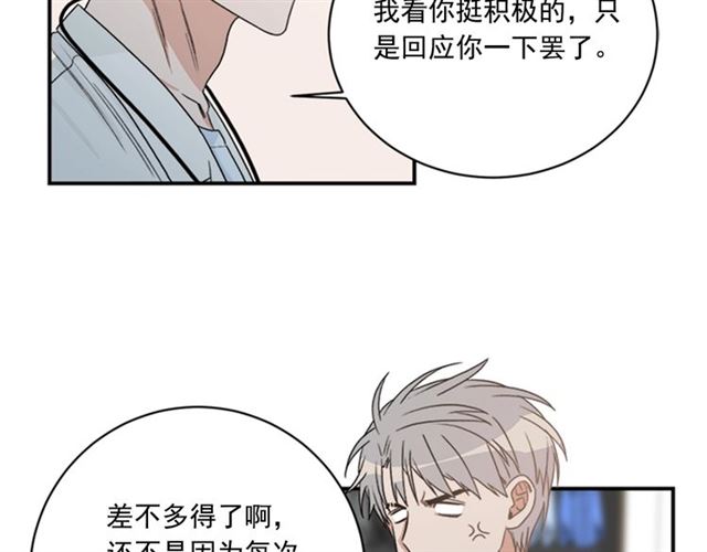 第二季 第31话 爲什麽是我14
