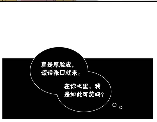 第二季 第26话 主动勾引？12