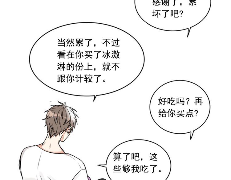 第2话 你有多喜欢我76