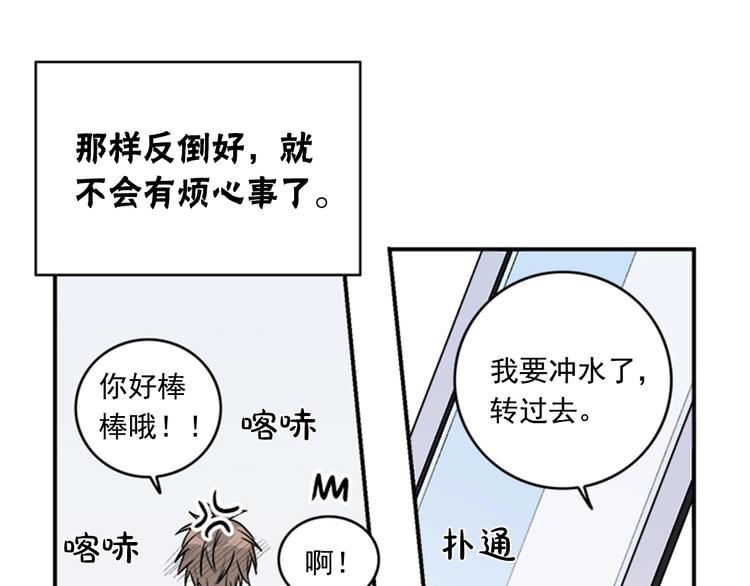 第3话 你靠近别人我会嫉妒27