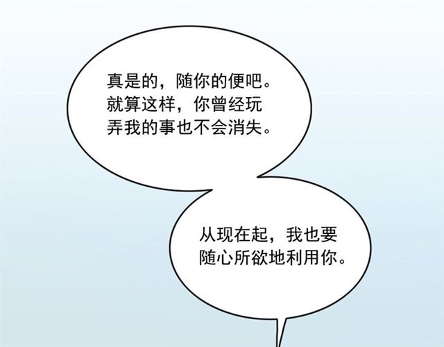 第二季 第34话 利用109