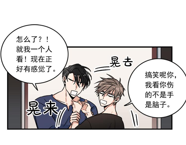 第3话 你靠近别人我会嫉妒81