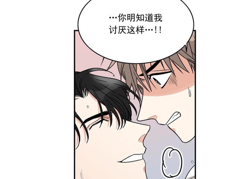 第3话 你靠近别人我会嫉妒55