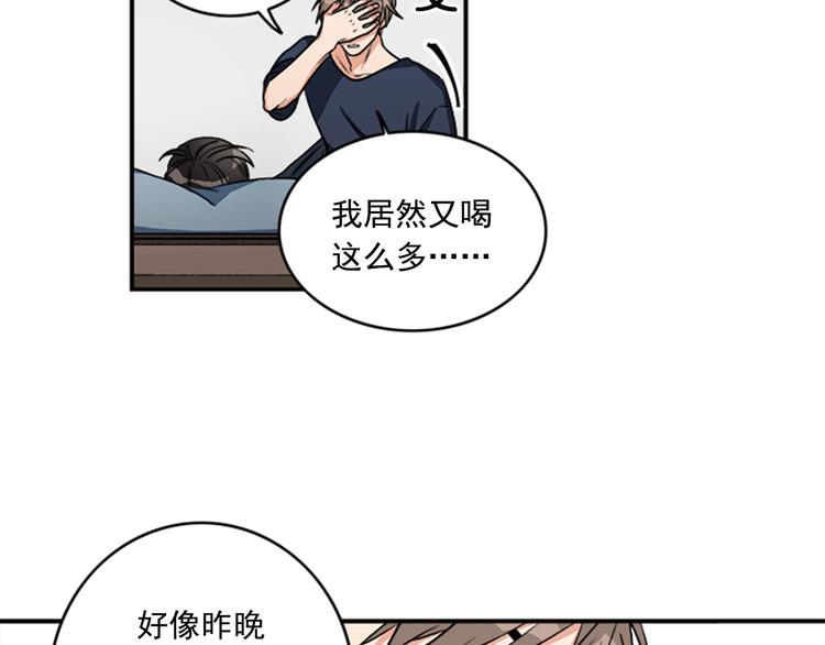 第5话 醉酒的样子只能我看！12