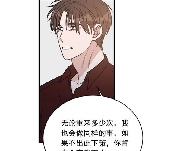 第二季第38话 我不後悔53