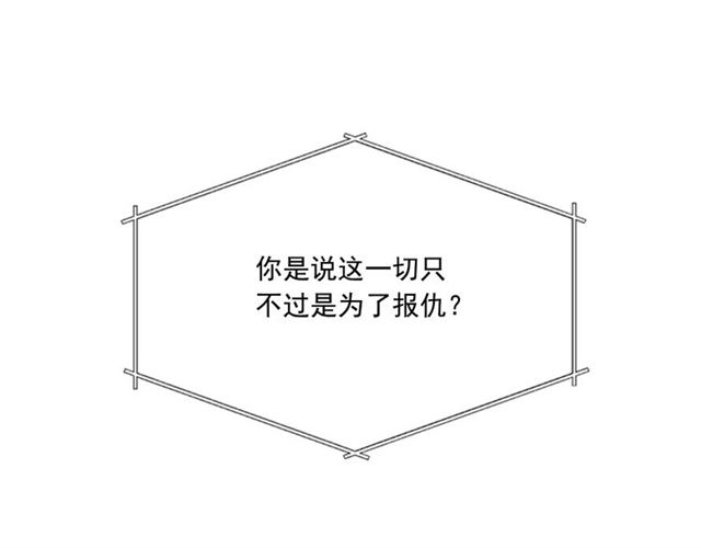 第二季 第35话 我帮你对付我2