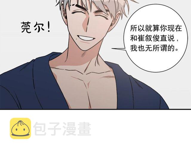 第二季 第27话 我想毫无保留57