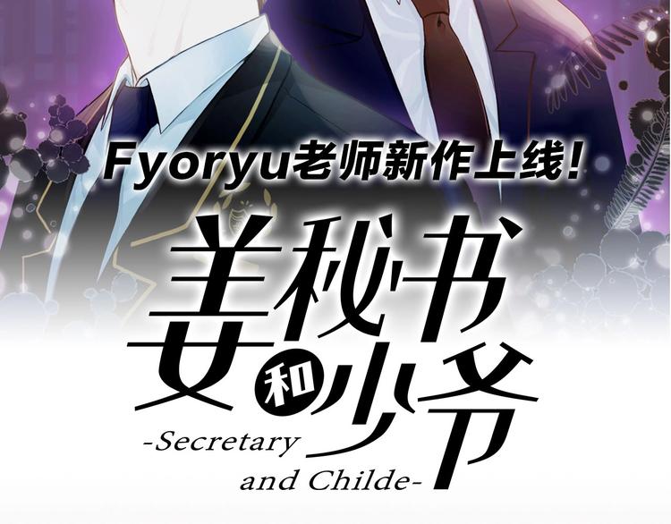 Fyoryu老师新作上线！1