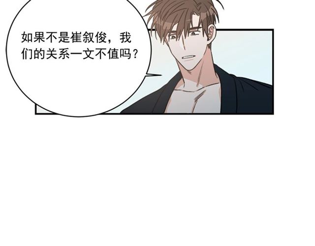 第二季 第31话 爲什麽是我65